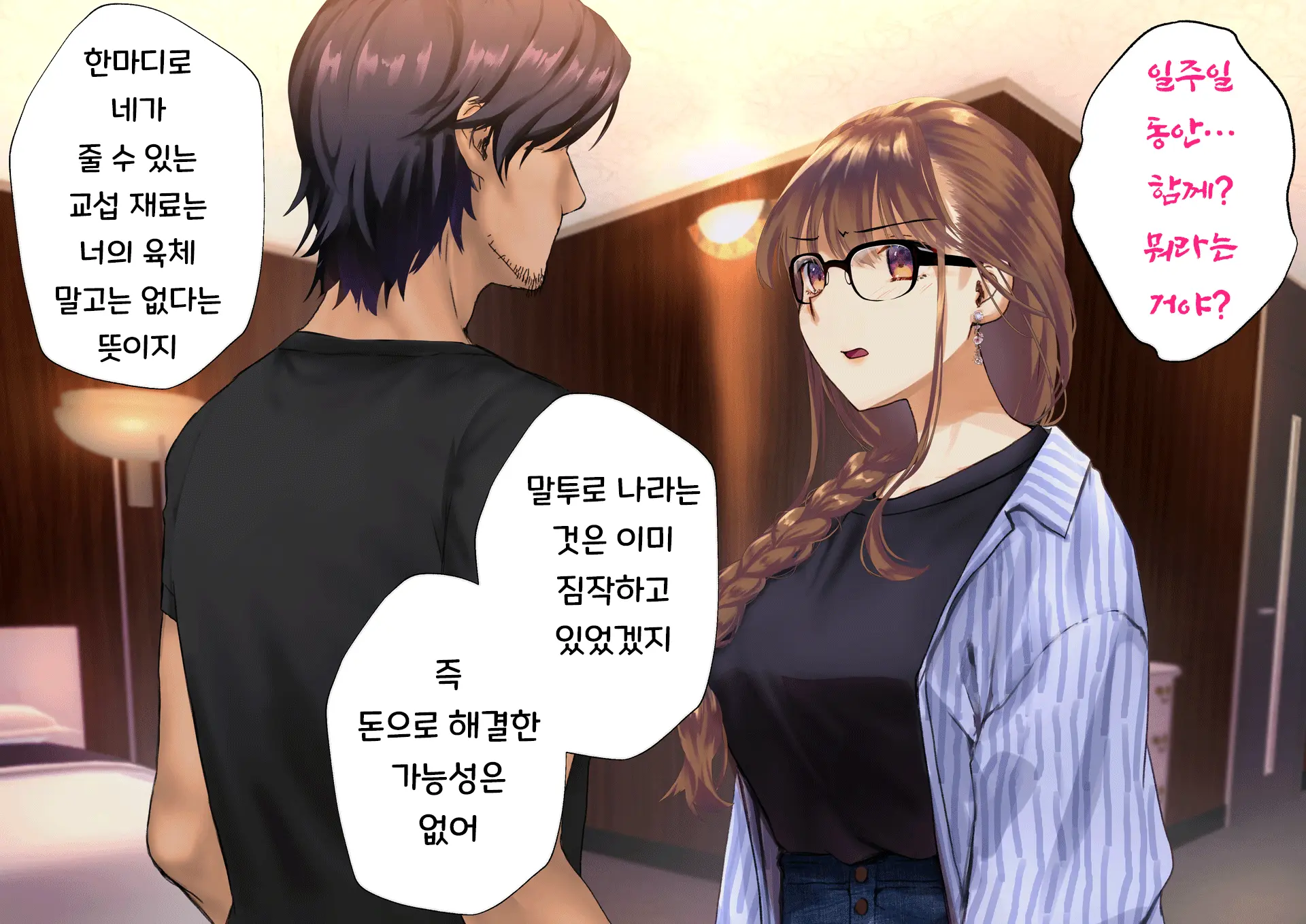 Netorareta Boku No Tsuma Wa Moto 1000-Nen Ni 1-Ri No Idol Deshita